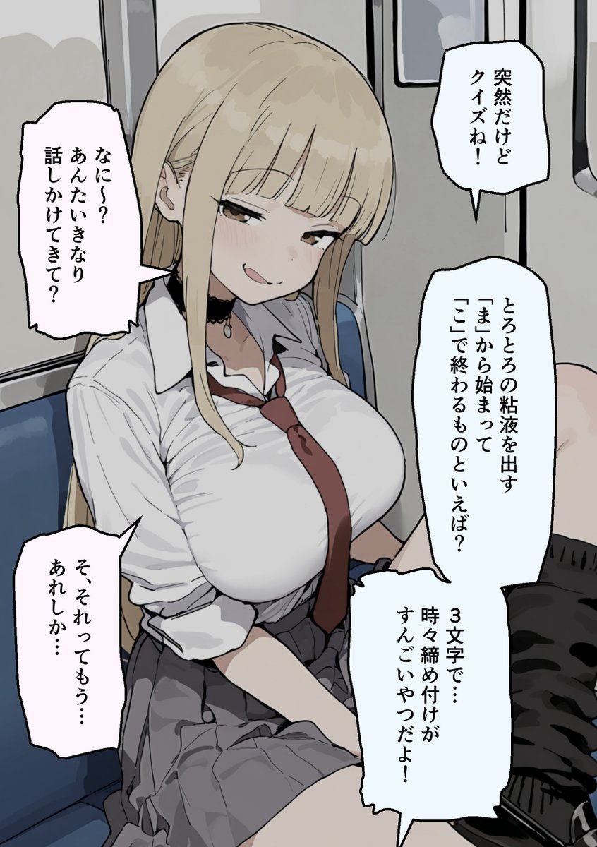 Acedayo__'s tweet photo. 金髪ダウ ナーギャ ルにクイズ出してみたら…
(1/2)SFW https://t.co/gb44SULfyL