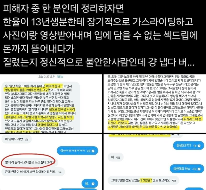 hAn2xul's tweet photo. "hAn1xul" 님  미자들한테 뭐하시는거에요?  요약:11~15년생들한테 학생증 요구 후 그걸로 협박.성폭행이나 강간 당한 상처 말하면 너도 좋았지 않았냐며 가스라이팅,성피해자 2차가해,금품 갈취,먹버,어린 미자들만 수십명들 한번에 어장치고 먹버하고 초중딩킬러 #남자신음
https://t.co/GlPKNLfceT https://t.co/d5dgYwzI8C
