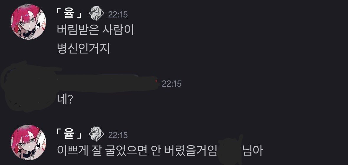 hAn2xul's tweet photo. "hAn1xul" 님  미자들한테 뭐하시는거에요?  요약:11~15년생들한테 학생증 요구 후 그걸로 협박.성폭행이나 강간 당한 상처 말하면 너도 좋았지 않았냐며 가스라이팅,성피해자 2차가해,금품 갈취,먹버,어린 미자들만 수십명들 한번에 어장치고 먹버하고 초중딩킬러 #남자신음
https://t.co/GlPKNLfceT https://t.co/d5dgYwzI8C