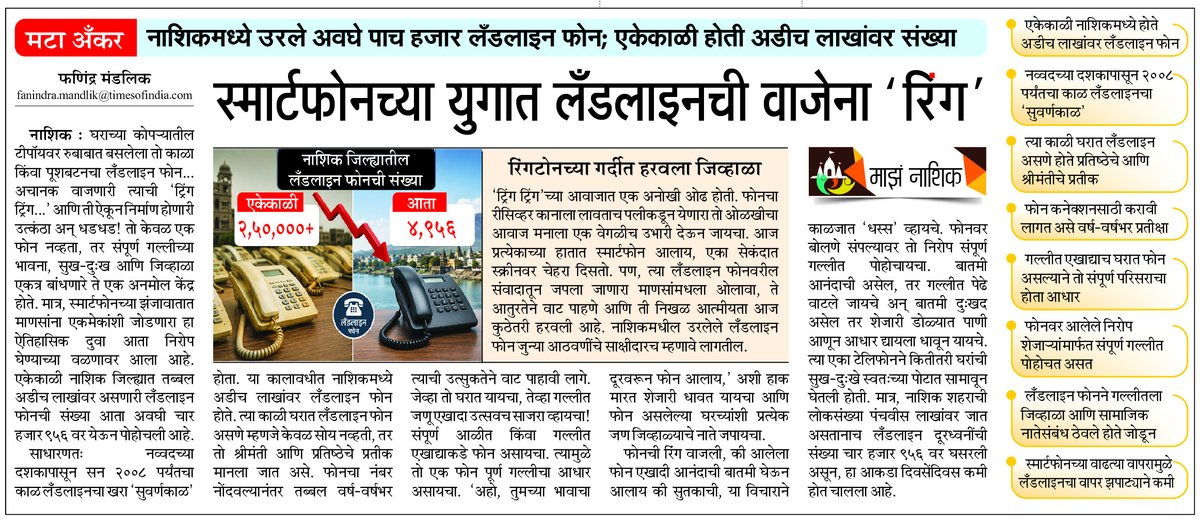 ctchaudhariMT's tweet photo. https://t.co/IpzORDHr6R