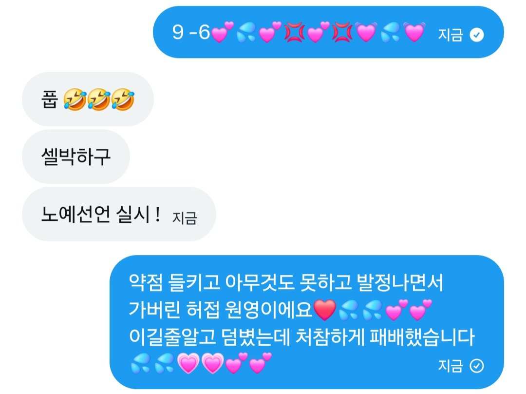 shhs9033's tweet photo. 패배했어요오..🤪💓💦💦🤪💓💓💦💦💦
또 붙여하실 분들 디엠주세요..💦💢💢💦💦
@alswl000104 
#붙여 #연능 #여깨 #우월 #여왕 #구닝 https://t.co/ppCabi7fG8