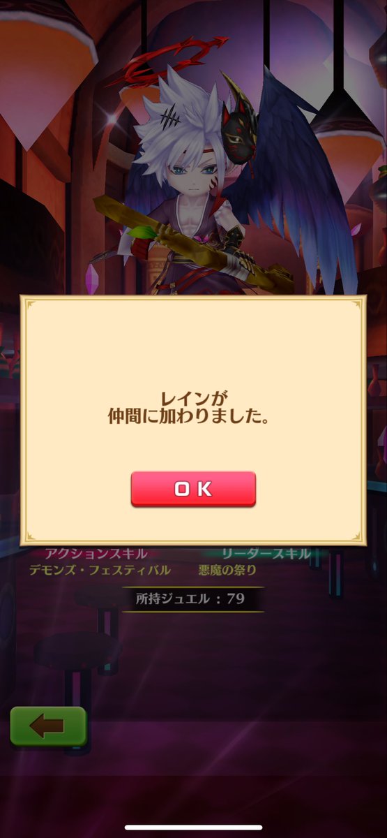 n_mzp's tweet photo. 広告ガチャでレイン来た😳 https://t.co/MJsINWvNHt