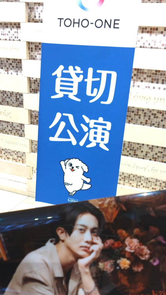 ha1u_a's tweet photo. 今日もゴースト！TOHO-ONEの貸切日でした〜カールってなかなか悪い男だよね？コーヒーのところとか、かなり！笑
アフトもあって楽しかった！ᜊ(•ᴗ•ᜊ )𐭂 
 #もつカール https://t.co/ycbRYiK3PY