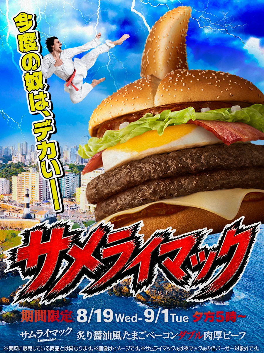 専用ページ　マクドナルドランド マクドナルド on X: 