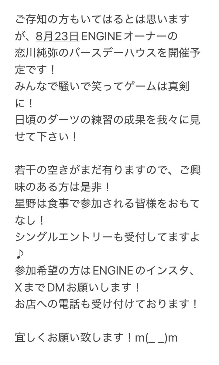pyro0618's tweet photo. 告知です！
宜しくお願い致します！m(_ _)m https://t.co/bsRVlNEwek