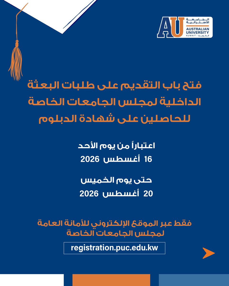 AU_Kuwait's tweet photo. للحاصلين على شهادة الدبلوم

فتح باب التقديم على طلبات البعثة الداخلية لمجلس الجامعات الخاصة

قدم الآن!
وللمزيد من المعلومات، الرجاء التواصل معنا عن طريق الواتساب

1828225 https://t.co/zLXTsegxyy