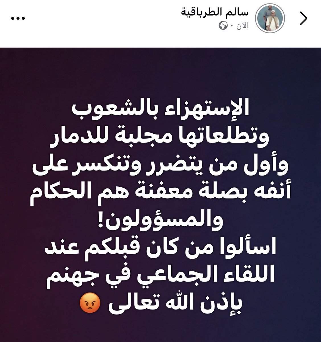 salematarbaghia tweet picture