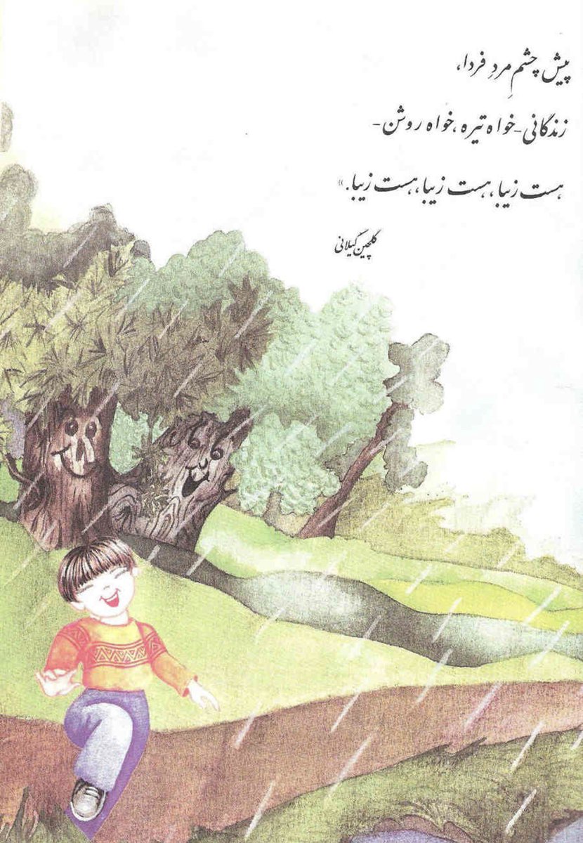 ERS8118's tweet photo. شما ممکن است پیر باشید؛
 اما آیا اینقدر پیر هستید؟ https://t.co/jpOdiwTAvT