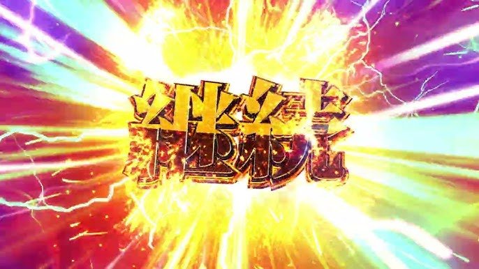 ryuryuhappy's tweet photo. セカンド行ったら大漁RUSH継続！ https://t.co/dGHgSS3kLy
