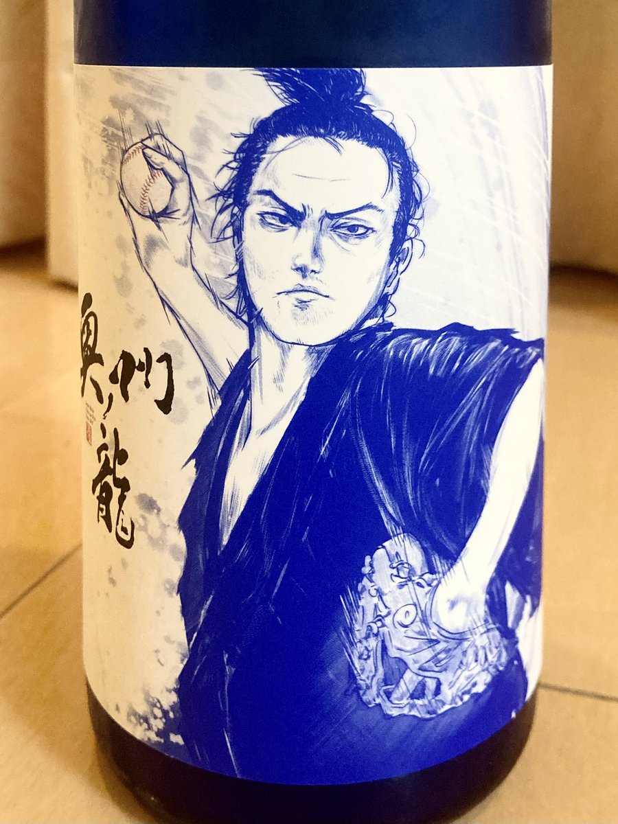musicjune's tweet photo. 今日の晩酌は
岩手の奥州ノ龍
純米吟醸
大谷翔平応援酒
をおいしくいただきました。
#日本酒 #清酒
#奥州 #おうしゅう #岩手銘醸 
#東北魂 #岩手魂 https://t.co/IRpAwmHXMX