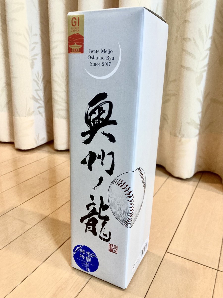 musicjune's tweet photo. 今日の晩酌は
岩手の奥州ノ龍
純米吟醸
大谷翔平応援酒
をおいしくいただきました。
#日本酒 #清酒
#奥州 #おうしゅう #岩手銘醸 
#東北魂 #岩手魂 https://t.co/IRpAwmHXMX
