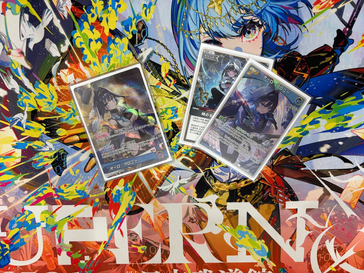 Card_Shop_GP's tweet photo. 8月15日のホロカ自主大会（参加者4名） ご参加いただいた皆様、ありがとうございました！ 今日の優勝デッキは【オーロ・クロニー】でした！おめでとうございます！🏆 https://t.co/80A3Ebmk5X