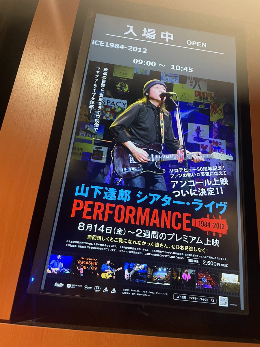 fool_to_cry_bee's tweet photo. 山下達郎シアターライブ
パフォーマンス1984-2012
観てきました！
╰(*´︶`*)╯♡
#山下達郎 https://t.co/VrvOY3jL2w