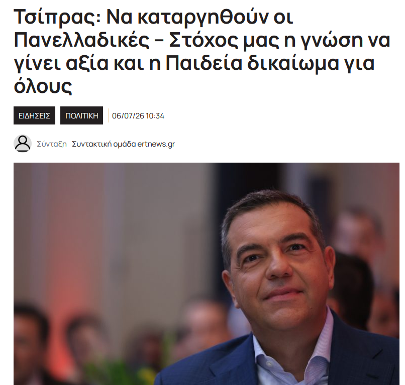 Costas_Melas's tweet photo. Ο λόγος που ένα παιδί φτωχής οικογενείας χωρίς γνωριμίες και διασυνδέσεις, από ένα ορεινό χωριό της Πίνδου, μπορεί να περάσει στο καλύτερο πανεπιστήμιο είναι οι πανελλήνιες. Ο λόγος που το ίδιο παιδί δεν μπορεί μετά να συνεχισει σε master είναι πως εκεί δεν υπάρχουν πανελλήνιες https://t.co/QQvyzwh4I9