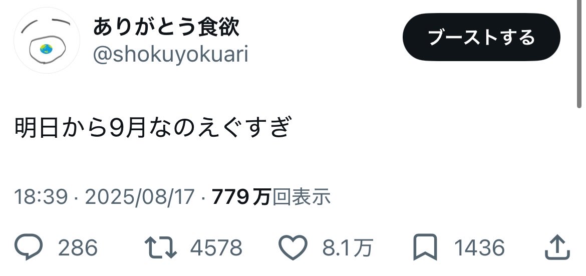 shokuyokuari's tweet photo. 俺に味を覚えさせたお前らが悪いだろ https://t.co/lzWrPOFwdG