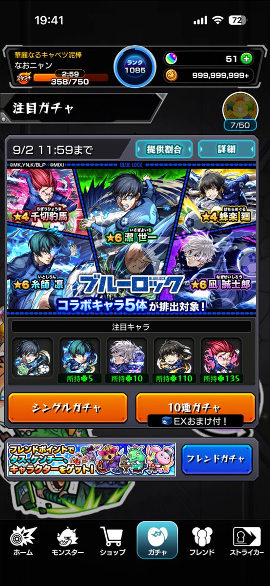 naokkins's tweet photo. #ブルーロック × #モンスト 
コラボガチャを110連して糸師凛と凪誠士郎をゲットしたハチ���レと祝福するちいかわ応援団+セイレーンちゃん(^-^)
無課金ストライカーハチワレ「激アツコラボが来たッ！！」 https://t.co/9FBct45wPD