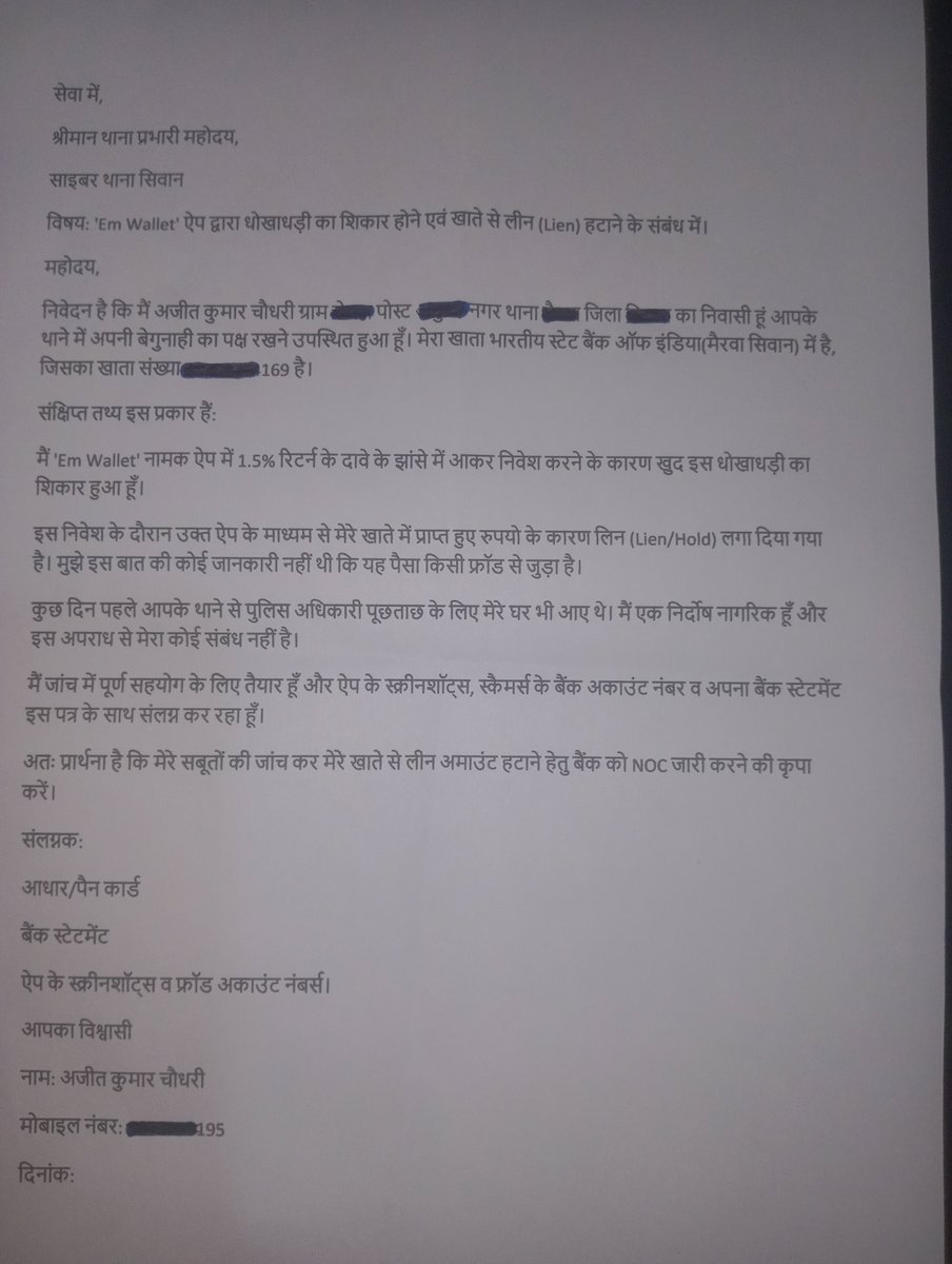 jeet0195's tweet photo. @TheOfficialSBI @sp_siwan @CCSU_BIHAR @PatnaPolice24x7 @Cyberdost बैंक लीन Em Wallet इनवेस्टमेंट के माध्यम से हुए  लेन-देन के कारण मेरा बैंक खाता Leanकर दिया गया है। मैंने कोई भी धोखाधड़ी या गलत काम नहीं किया है।कृपया इस समस्या का जल्द से जल्द समाधान करें https://t.co/S56WzYqDPx