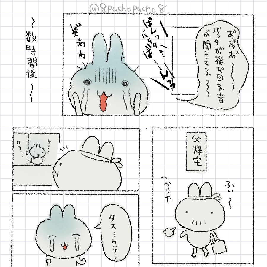 8puchopucho8's tweet photo. 『えびチリのプレゼント』1/2 https://t.co/DGYeh5Zpcs