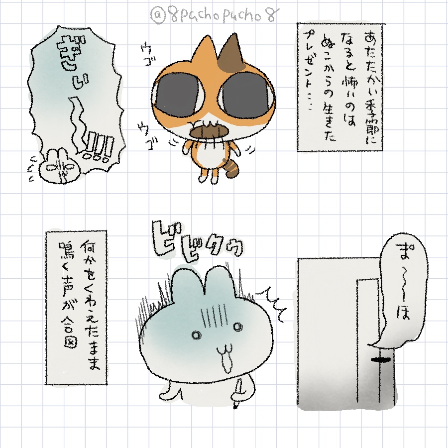 8puchopucho8's tweet photo. 『えびチリのプレゼント』1/2 https://t.co/DGYeh5Zpcs