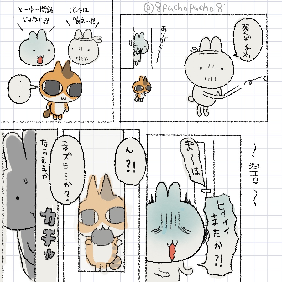 8puchopucho8's tweet photo. 『えびチリのプレゼント』1/2 https://t.co/DGYeh5Zpcs