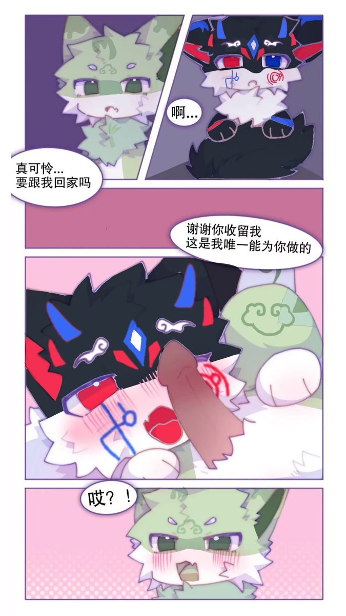 YueHeng2000's tweet photo. 我就这样报答恩人
#furry #furryartㅤㅤㅤ #涩涩 https://t.co/VitRmaBYE2