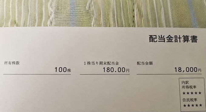 Miru12303099's tweet photo. 100株しか持っていない。 
それでも毎年18,000円の配当金が入ってくる。 
高配当株の魅力は、株価だけではありません。 
私が今も持ち続ける理由があります。 https://t.co/UjwLV711je