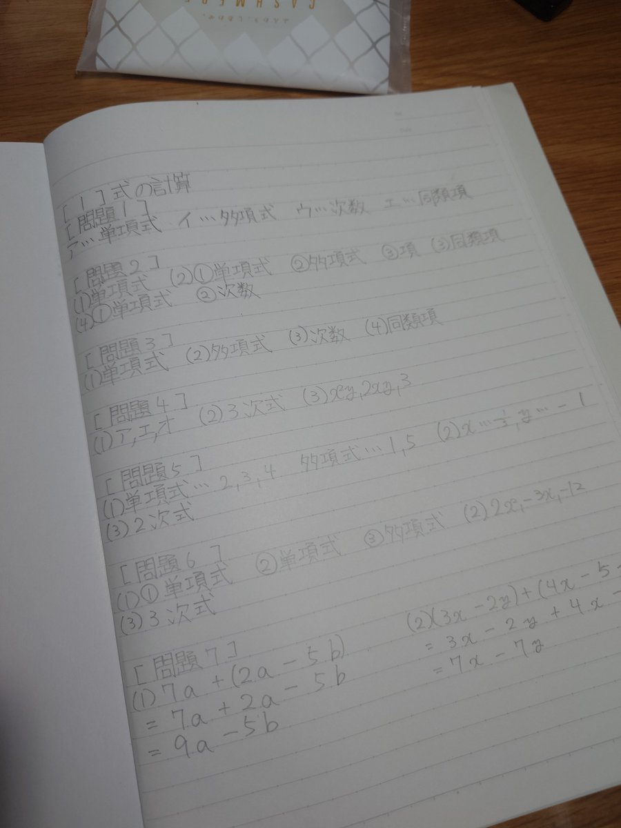 rilx27_3's tweet photo. これだけ書いてるノート出てきた。
学習意欲◎ https://t.co/MFC9v6BKu2