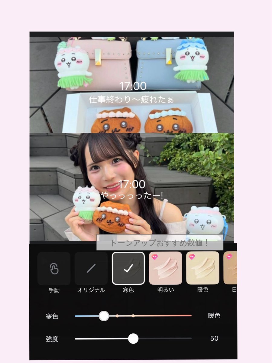 hikarunroll_'s tweet photo. Setlogって無加工で盛れないけどMeituのSetlog風テンプレートで加工された動画で簡単にSetlog作れて神🌟そのまま美容加工までできちゃうよん！#PR https://t.co/uAXRvdLdOz
