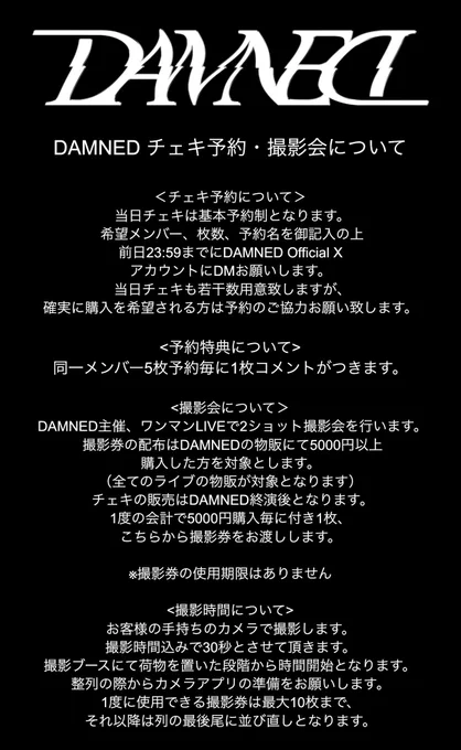 DAMNED 咲薇 9/25五反田BLAZE on X: 