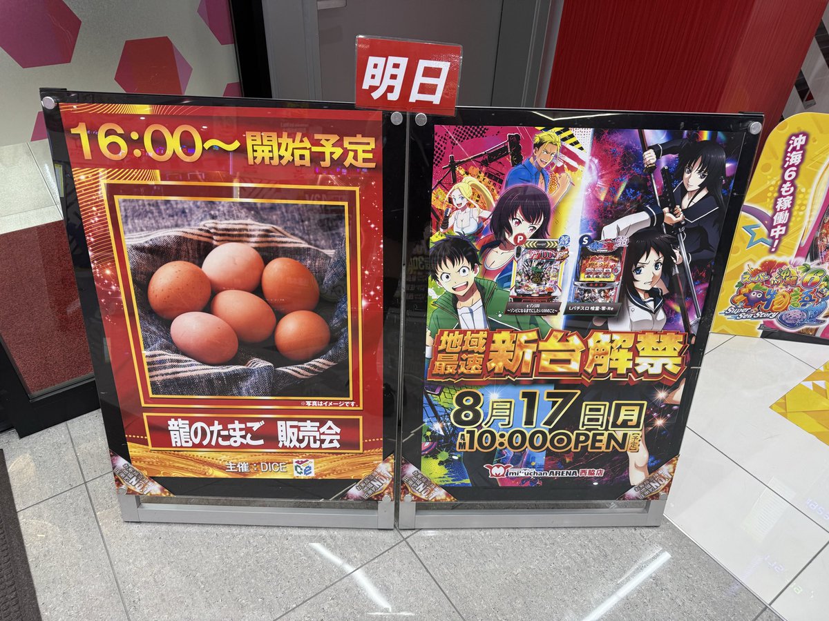 ぴえんちゃん8点セット ぴえんちゃん【がんばるぴえんちゃんのパチンコ日記