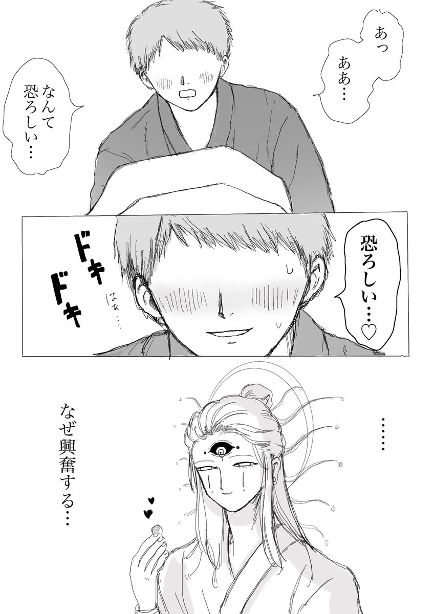 oioi123456ja's tweet photo. （1/5）人間×人間の敵でも味方でもないめちゃくちゃ強い人外 https://t.co/wD5XgFfRZL
