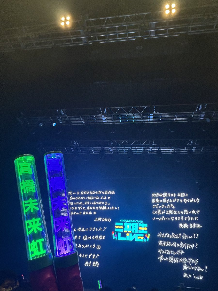 mmhh_392's tweet photo. 大阪2公演最高なライブでした！
未来虹ちゃんを好きになって、三期生を好きになってほんとによかった！！！
このZeppツアーが三期生にとって最高の思い出になりますように！！！
#日向坂46_三期生LIVE https://t.co/V3FbRxebqX