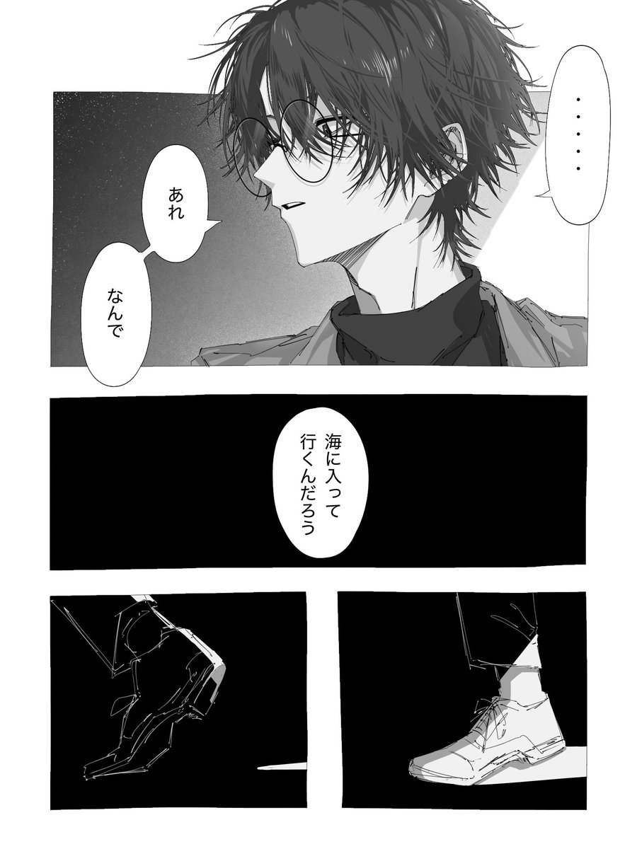modify220's tweet photo. 【創作bl】　1話

(1/4) https://t.co/eSU6yNB2xn