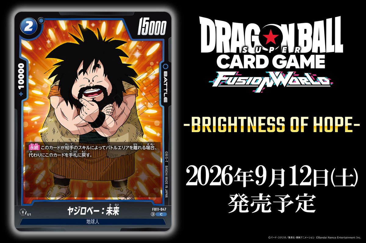 公式】ドラゴンボールスーパーカードゲーム フュージョンワールド