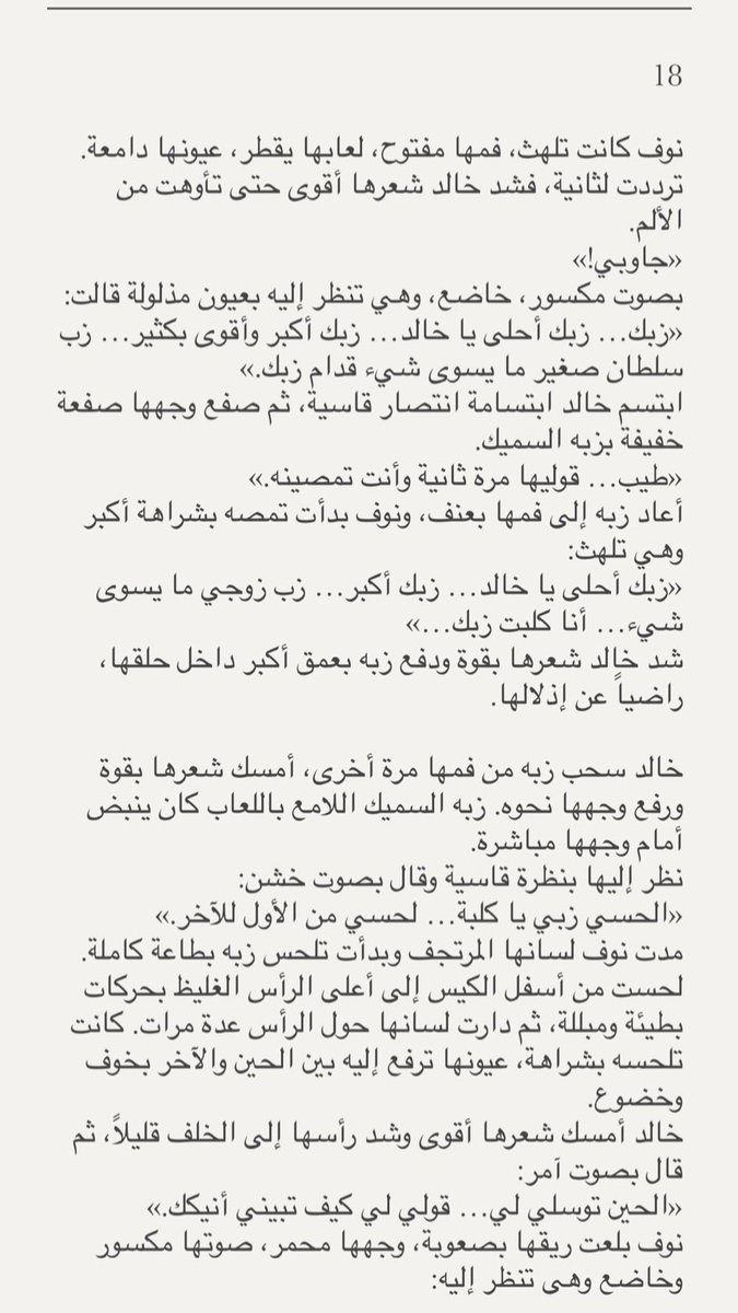 sjpjl2's tweet photo. قصة نوف والسواق الخاص🔞 حطوا رتويت 
الجزء الخامس
(اذا تبي قصص اكثر مثل ذي واحلى شوف التغريدة المثبتة) https://t.co/PJ1TdQYs1C