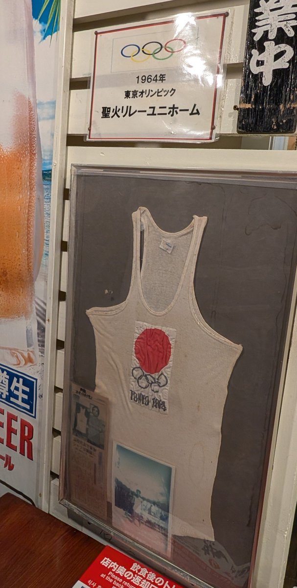 お店の外に、1964年の東京オリンピックの聖火リレーで実際に使われた