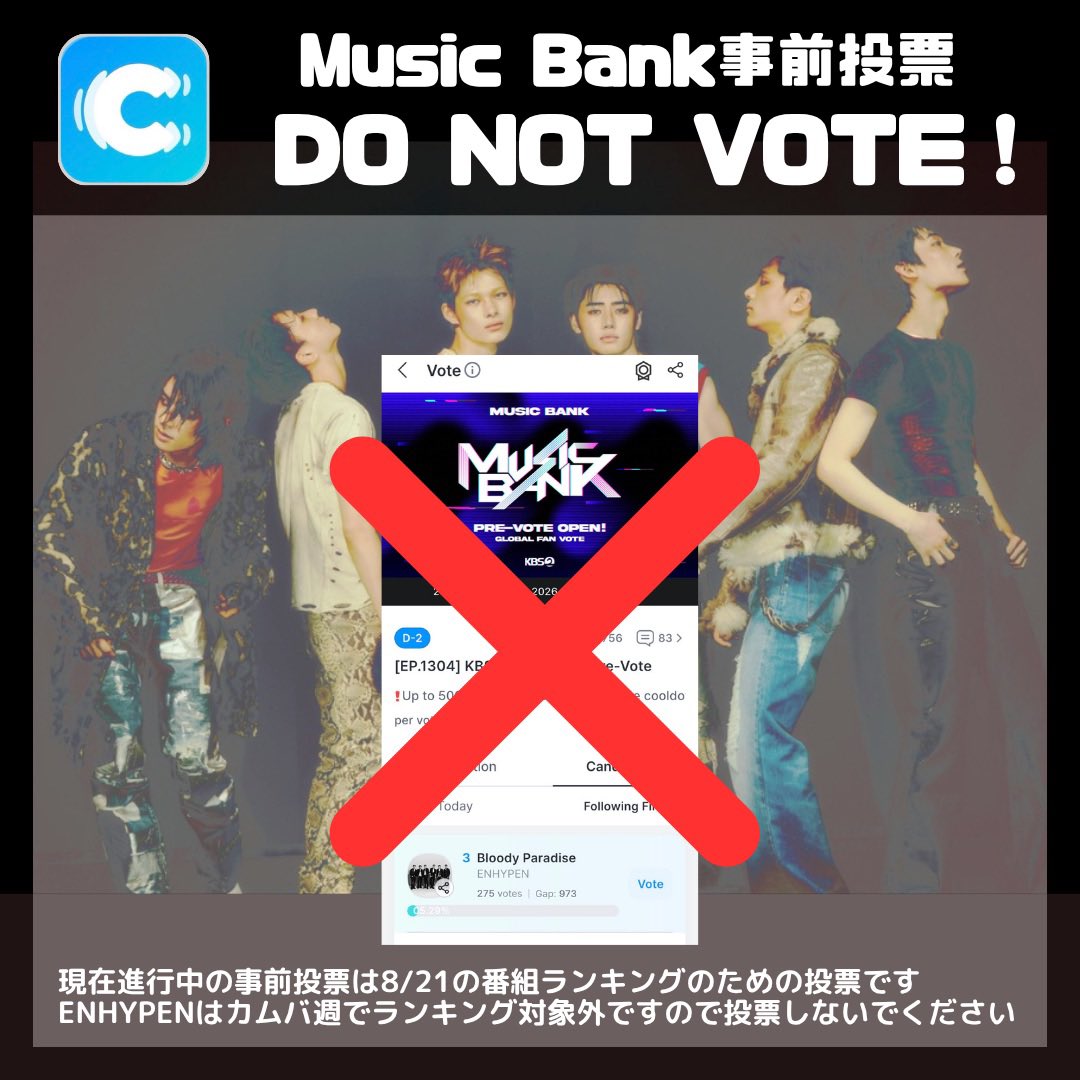 ENHYPENVTJP's tweet photo. [Music Bank]
📢拡散希望📢

🚨現在coogoongアプリで進行中のMusic Bank事前投票に #ENHYPEN の #BloodyParadise がノミネートされていますが【投票しない】でください🚨

8/21のMusic Bankはランキング対象外です
♡は大事に温存を
事前投票開始は8/23 15時〜
カレンダーでも確認しておきましょう https://t.co/hJe2DVLLZU