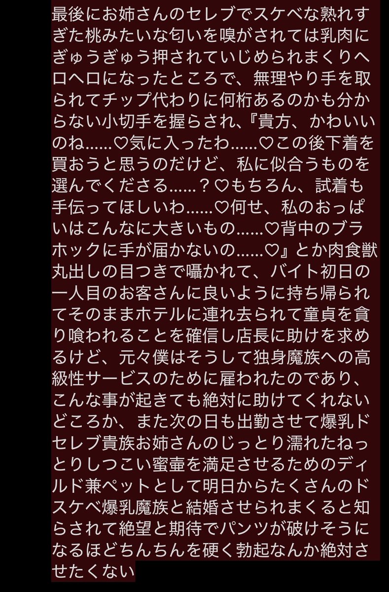 daikon_3rd's tweet photo. 魔界ではこんな恐ろしい闇バイトが山ほど蔓延っているみたいです  あまりに恐ろしいので改めて闇バイトには関わらないという意思表明をここに致します https://t.co/g7T8CMWIPV
