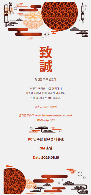 _P4PU_TR_'s tweet photo. inSANe 『치성』

PC1 임주란
PC2 한유정
PC3 나준호

PC2로 가요~~~~~~~ https://t.co/wlxEl2NjMC