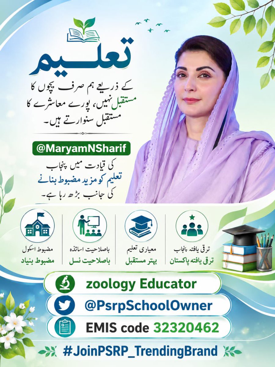 FarooqiansSgd's tweet photo. Every child deserves access to meaningful and quality learning opportunities.
Punjab is working towards this goal under the leadership of @MaryamNSharif.

#JoinPSRP_TrendingBrand https://t.co/98MHX9cEt3