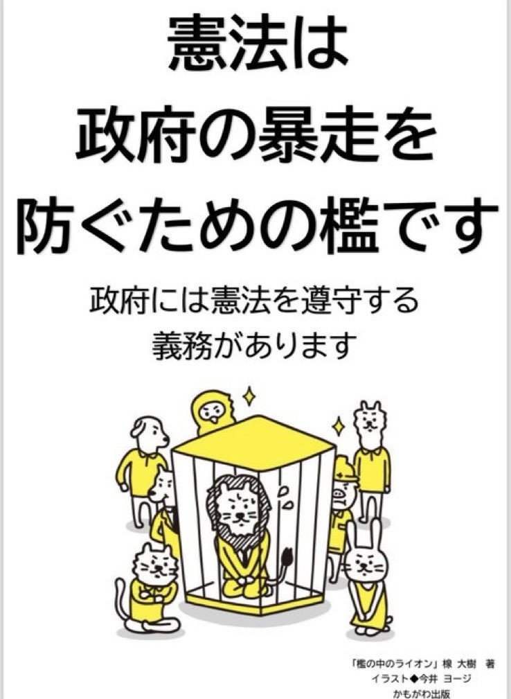 hedora83's tweet photo. #戦争したがる総理はいらない
#高市早苗は統一教会
#高市やめろ
#デモカレンダー https://t.co/yXzWW3Pvwi