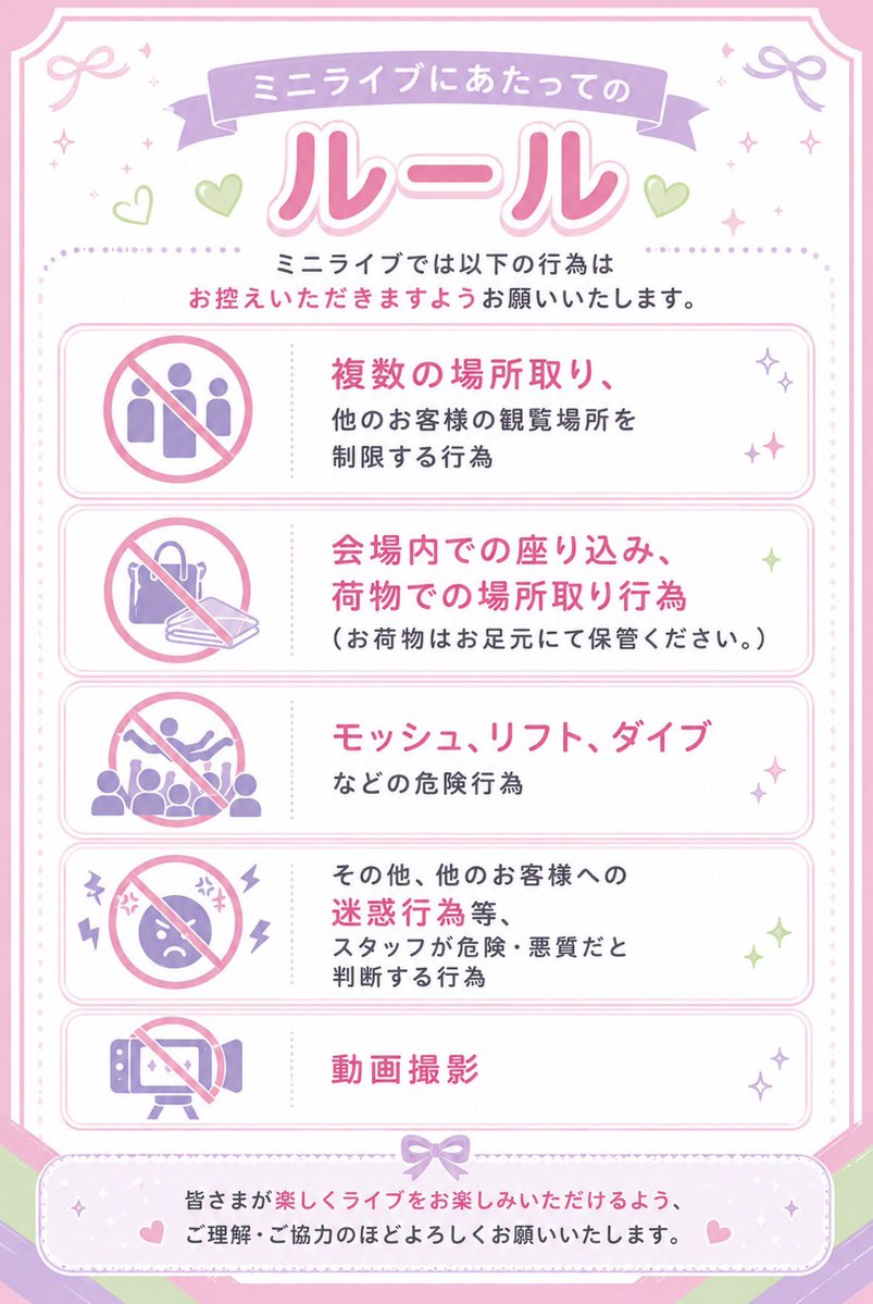 KN_ARCANA's tweet photo. 💚8月28日ライブ詳細💚

写真のみ撮影可能です📸 https://t.co/ePcmXrYXfo
