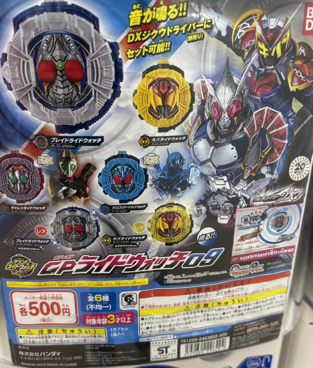 P99590370P's tweet photo. とんでもないもの見つけてしまった……
思わず回したらお目当てのブレイド一発ゲット♤
これがブレイドの歴史…… https://t.co/swVTU1sDHb