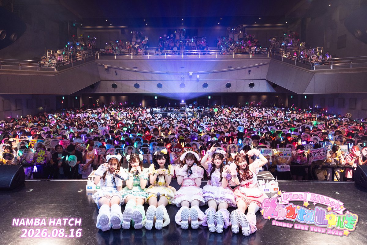 pixel_ribbon's tweet photo. 🦁Pixel Ribbon Summer LIVE TOUR 2026💞
『ZOO to LOVE 』 

-2026.08.16(Sun)-

大阪公演ありがとうございました🎀⋆˙
ふぁぼんからの愛たくさん受け取ったよ🫶🏻︎ ̖́-

Pixel Ribbon（ピクセルリボン）
💛橘 陽菜@hina_pxrb 
💚橋本 恵菜@meguna_pxrb 
🩷鹿野 ななみ@nanami_pxrb 
❤️黒崎 萌@moe_pxrb 
🩵葉山 雫@shizuku_pxrb 
💜真白 美央@mio_pxrb 

#PixelRibbon #ぴくりぼ