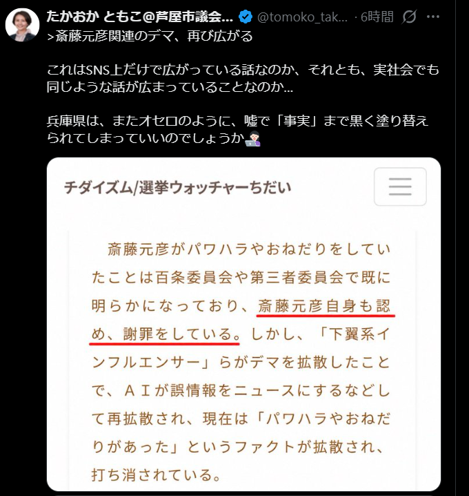 81_Clarify's tweet photo. #たかおか知子芦屋市議 は夏になればプールで平泳ぎする女の子の股間を凝視する #選挙ウォッチャーちだい を支持します。
#芦屋市民 #芦屋市議会 #たかおか知子必死だな
#たかおか知子 https://t.co/rKzoSIYqCg
