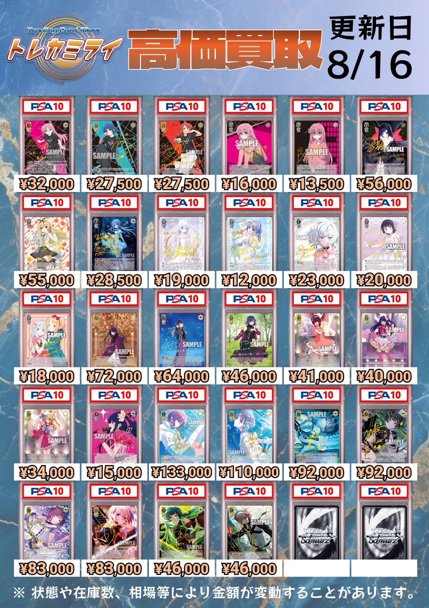 高額・希少PSA 3枚まとめ売り ✓ヴァイスシュヴァルツPSA10高価買取✓ ※ケースやカードに傷があった