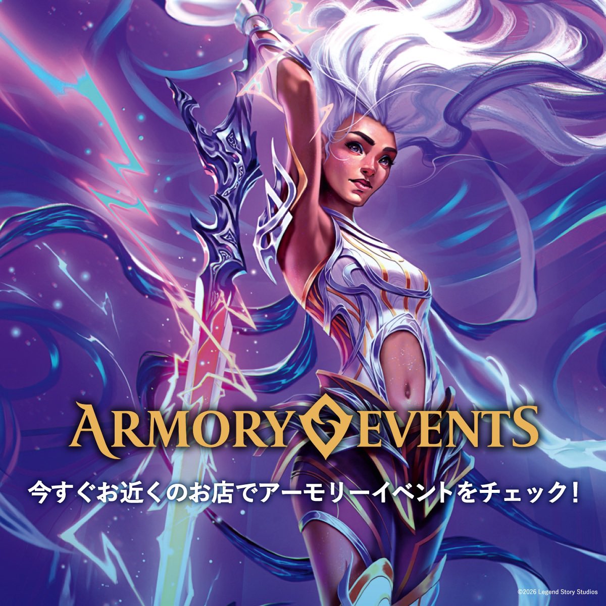 FABTCG_JP's tweet photo. 【アーモリーに参加しよう🔥】 

全国各地の公認店舗で毎週カジュアルに開催される対戦イベントに参加して、GEMパック5を手に入れるチャンスです💎

フレッシュ＆ブラッドを始めたばかりの人も大歓迎！ぜひ参加してみてください💪

開催店舗やフォーマットを検索🔽 
https://t.co/3twLbPgXil

#fabjp
#fabtcg