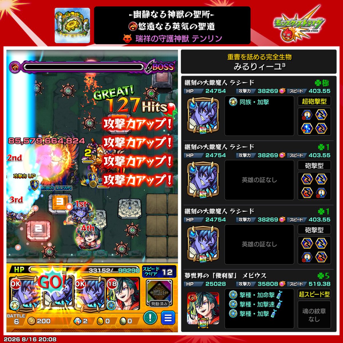 miluri1101's tweet photo. 一撃でぶっ飛ばすの気持ちよ https://t.co/tQkJJKBqcD