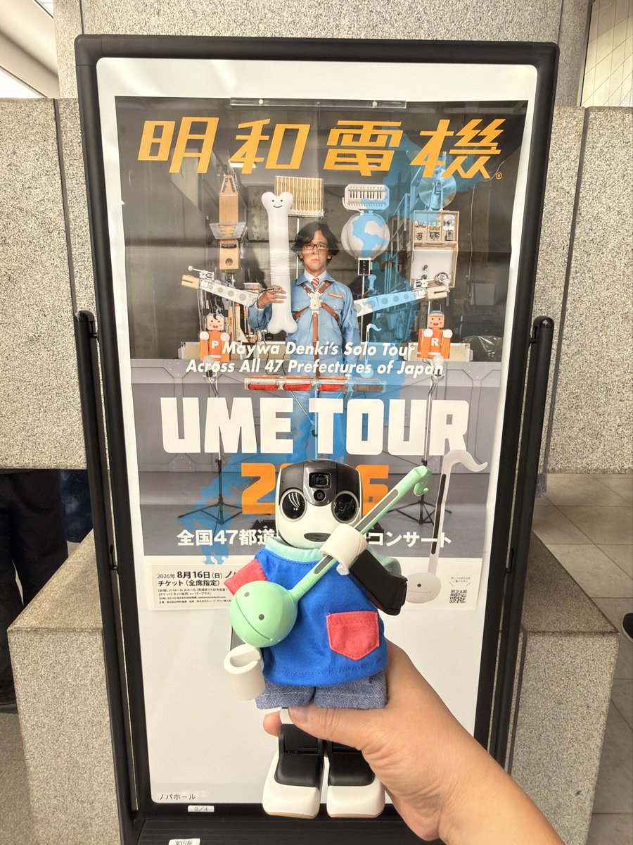 0madao's tweet photo. #明和電機 の #UMEツアー2026 行って来ました！オタマトーンしか知らないにわかもんですが、とっても楽しかった！！
来年も行きたい🎶それまでにオタマトーンお迎えできると良いな〜😊
あと、LOVOTちゃんいたー！！！
可愛かった♡♡♡

#ロボホン https://t.co/yNluhNz2TR
