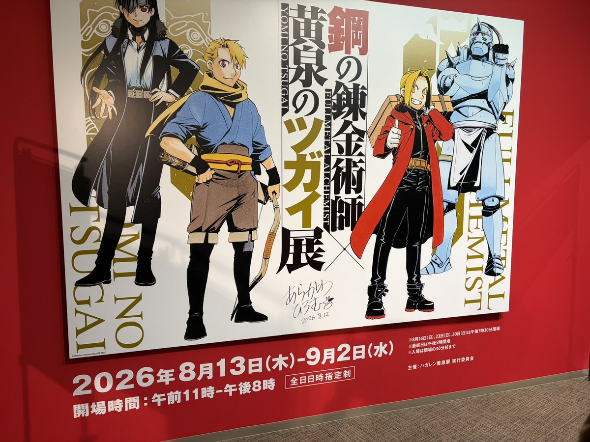 ume_waemaster's tweet photo. 行ってた
お盆2連休完… https://t.co/W8c32zP2iS